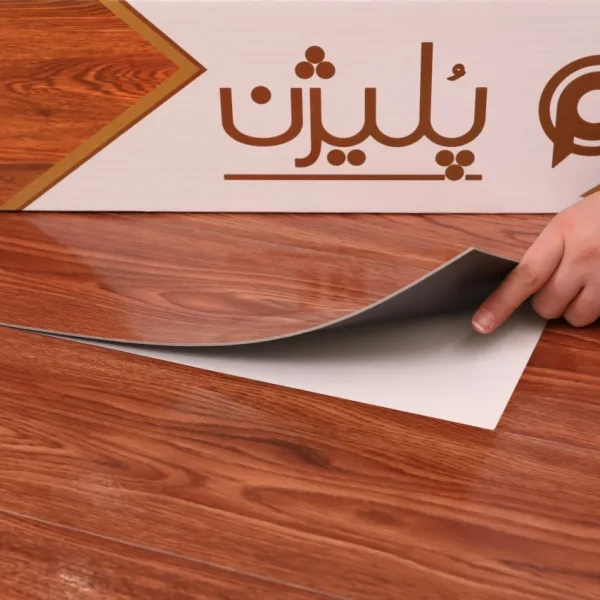 کفپوش پلیژن