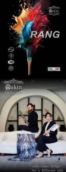 کاغذ دیواری رنگ