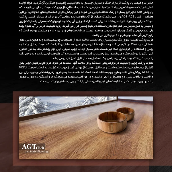 لمینت زانکو 20×120 طرح چوب | کفپوش مسکونی AC4