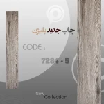 کفپوش PVC پلیژن کد 5-7284 رنگ طوسی ابعاد 15×90
