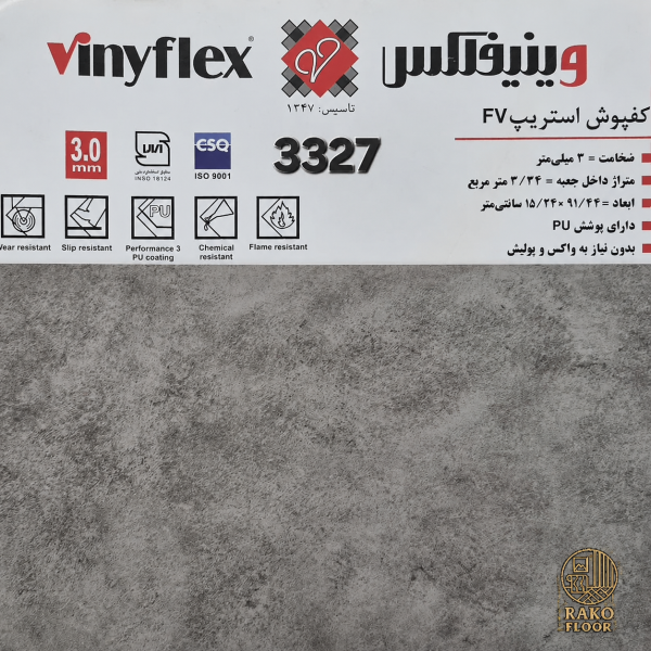 کفپوش استریپ کد 3327 FV