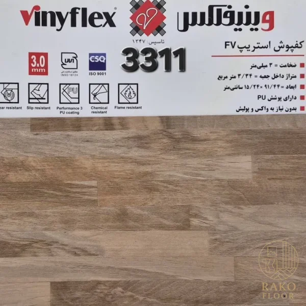 کفپوش استریپ کد 3311 FV