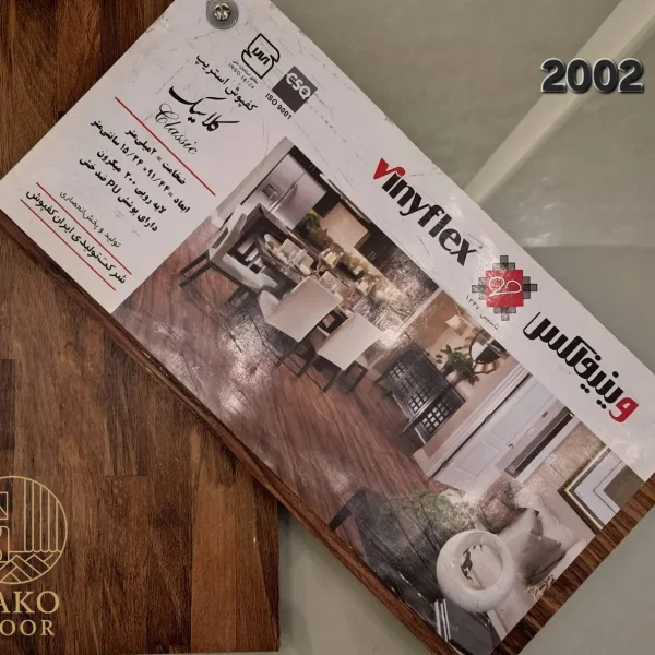 کفپوش استریپ گرند کلاسیک کد 2002