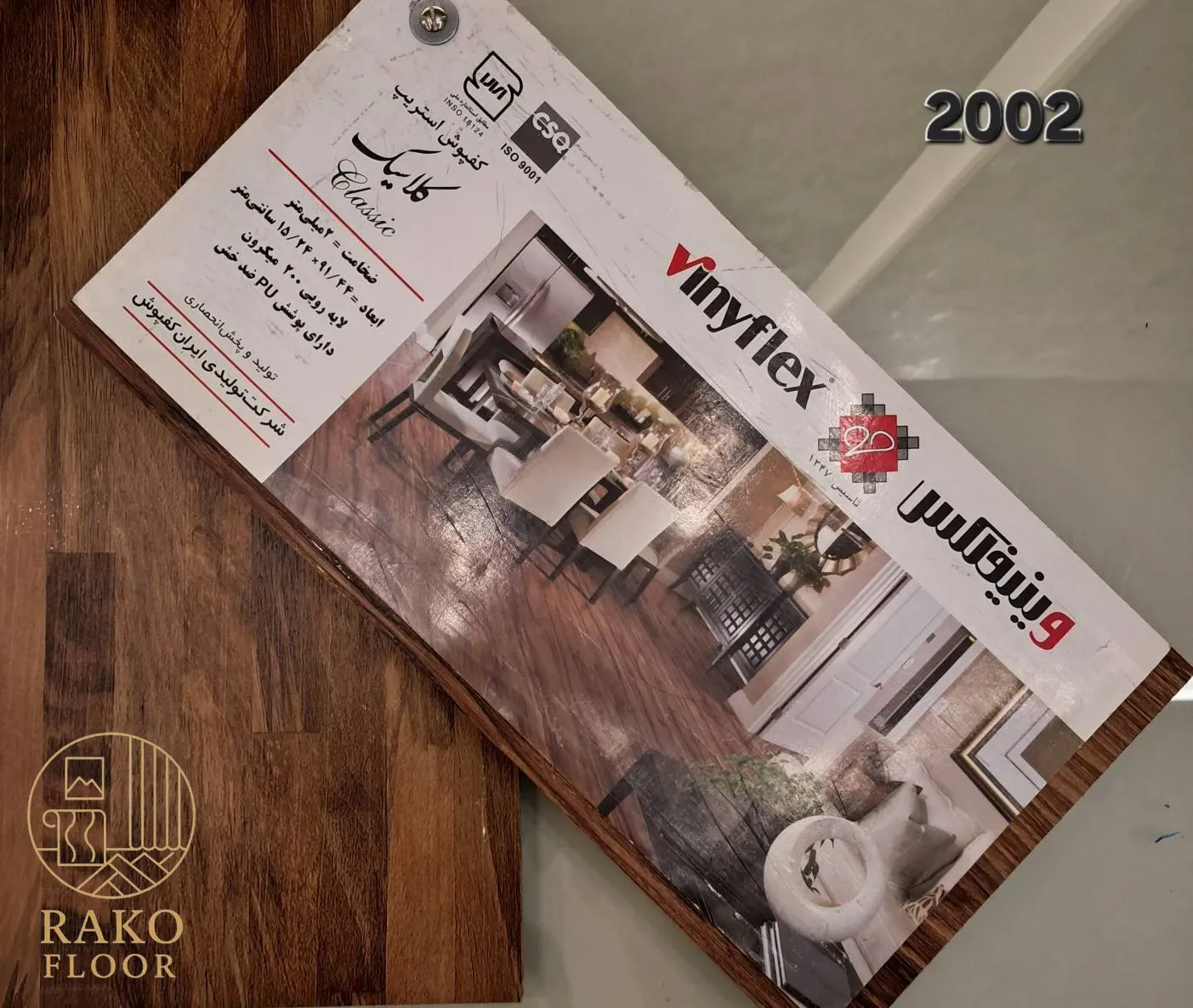 کفپوش استریپ گرند کلاسیک کد 2002