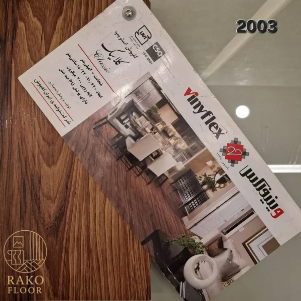 کفپوش استریپ گرند کلاسیک کد 2003