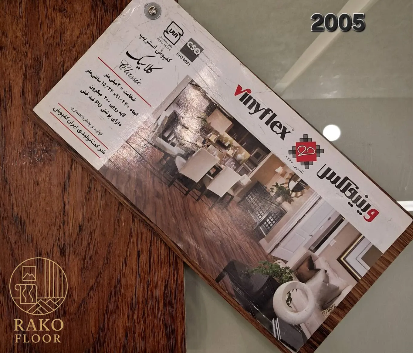 کفپوش استریپ گرند کلاسیک کد 2005