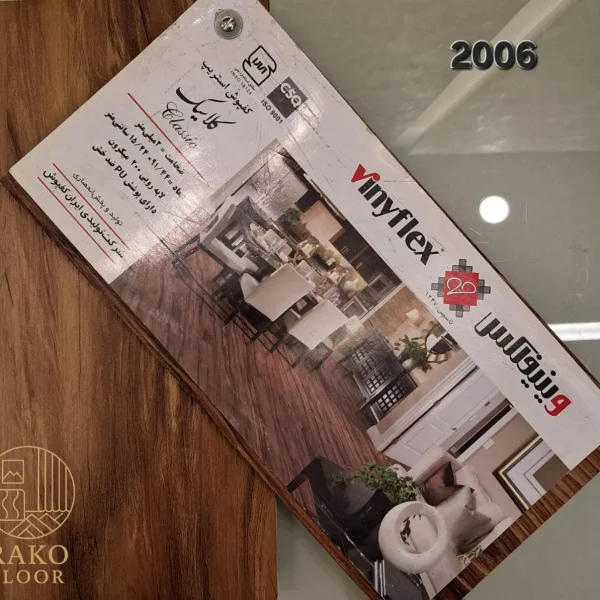 کفپوش استریپ گرند کلاسیک کد 2006