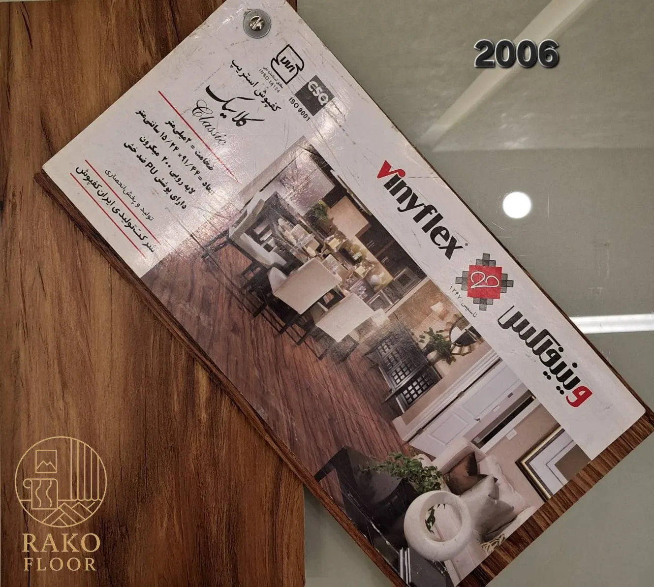 کفپوش استریپ گرند کلاسیک کد 2006