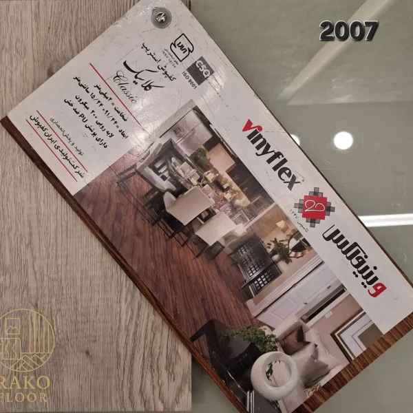 کفپوش استریپ گرند کلاسیک کد 2007