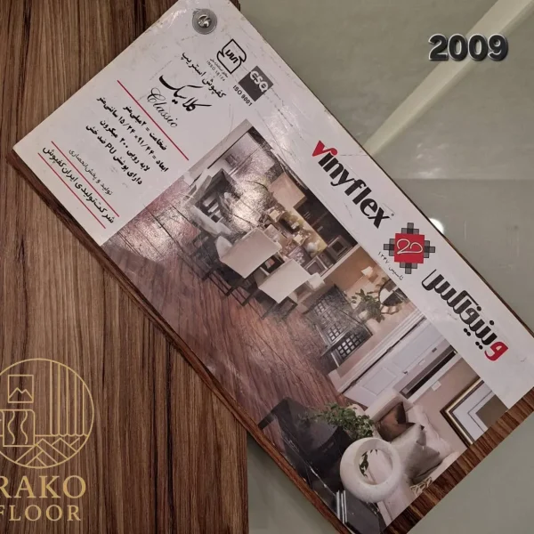 کفپوش استریپ گرند کلاسیک کد 2009
