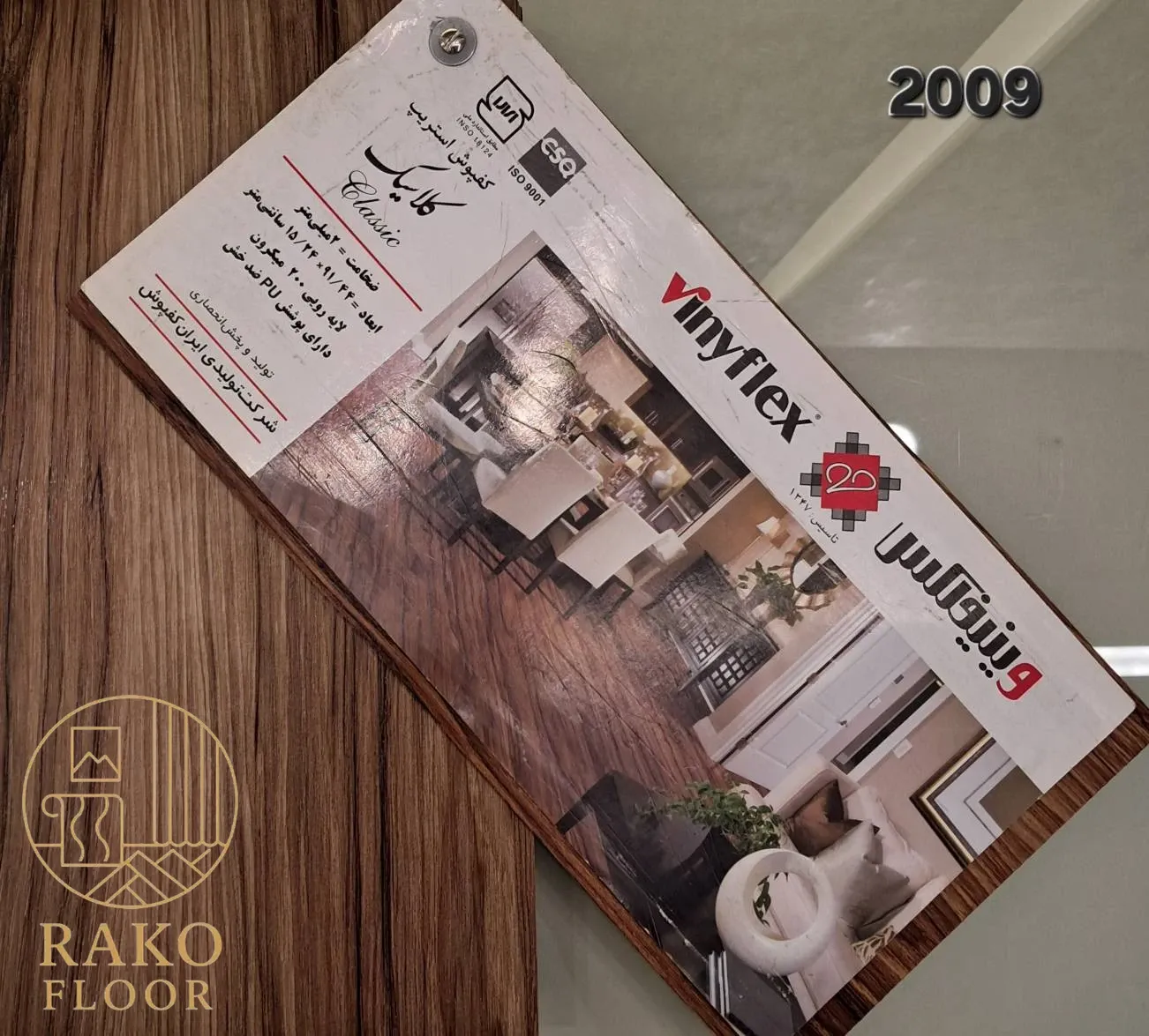 کفپوش استریپ گرند کلاسیک کد 2009