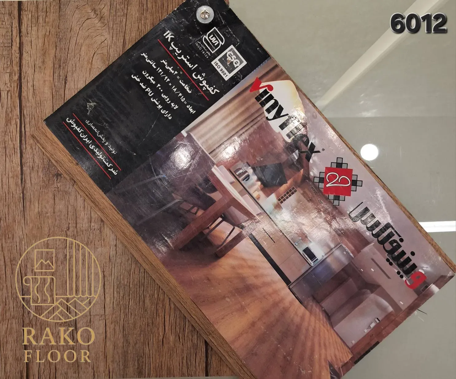 کفپوش استریپ IK کد 6012