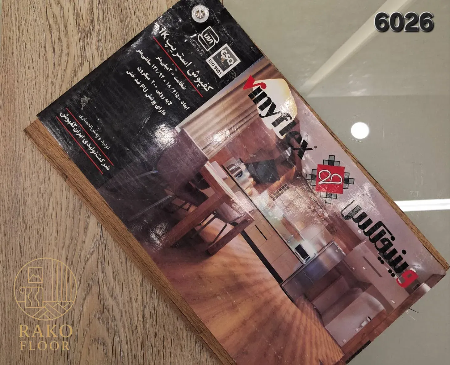 کفپوش استریپ IK کد 6026