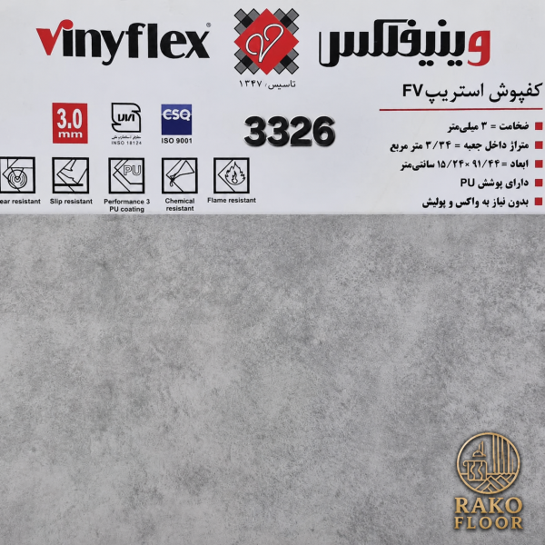 کفپوش استریپ کد 3326 FV