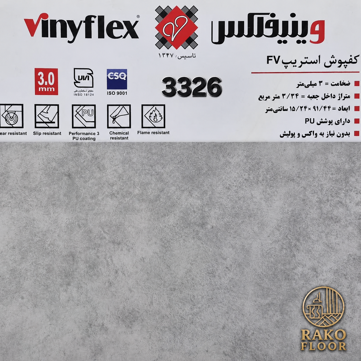 کفپوش استریپ کد 3326 FV