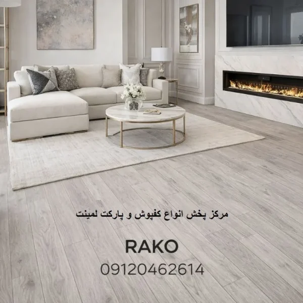 کفپوش پلیژن 7284-1