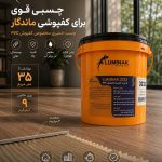 چسب کفپوش خمیری 9 کیلوگرمی
