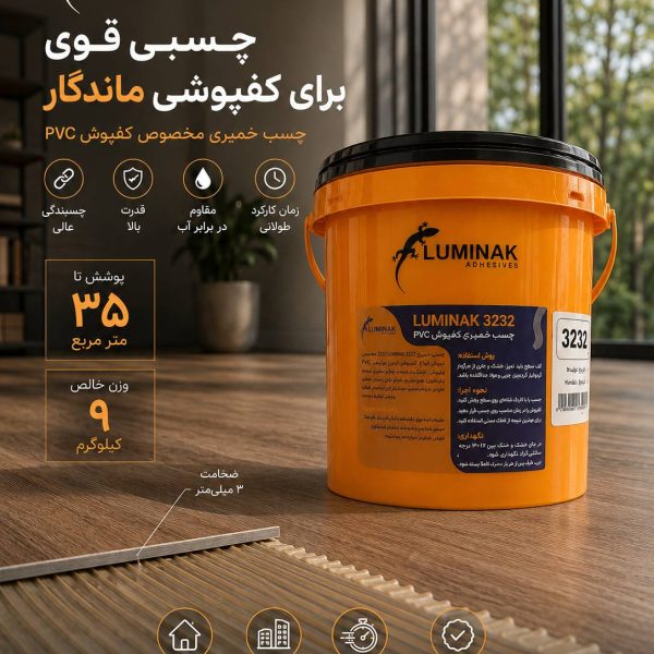 چسب کفپوش خمیری 9 کیلوگرمی